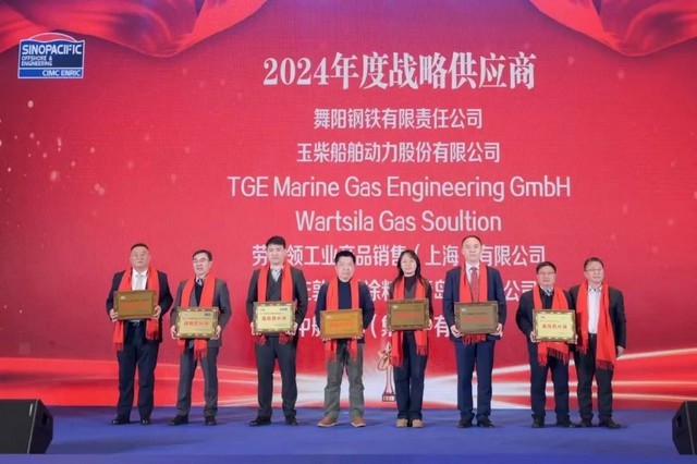 凯发k8天生赢家一触即发船动荣获中集太平洋“战略供应商”称号