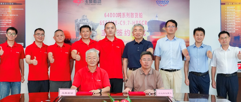 凯发k8天生赢家一触即发船动喜获中远海运重工64000吨系列散货船主机订单